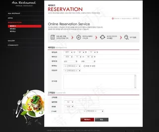 餐饮红酒类网站设计图片