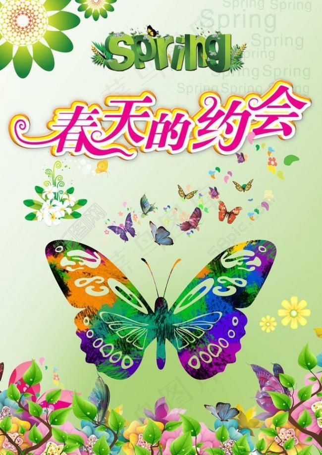 春天的约会图片(4724X7087(DPI:300))psd模版下载