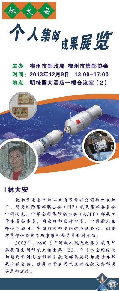 x展架个人简介图片cdr矢量模版下载