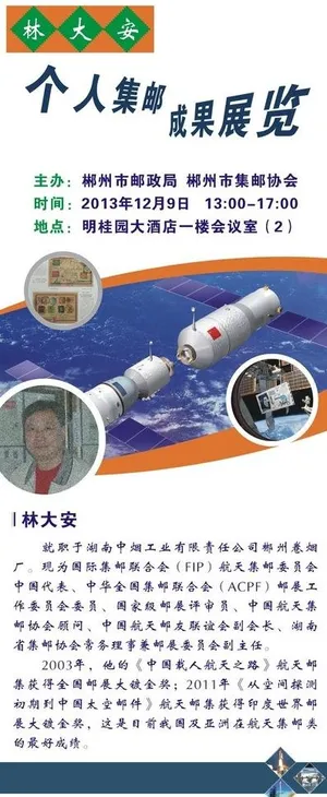 x展架个人简介图片