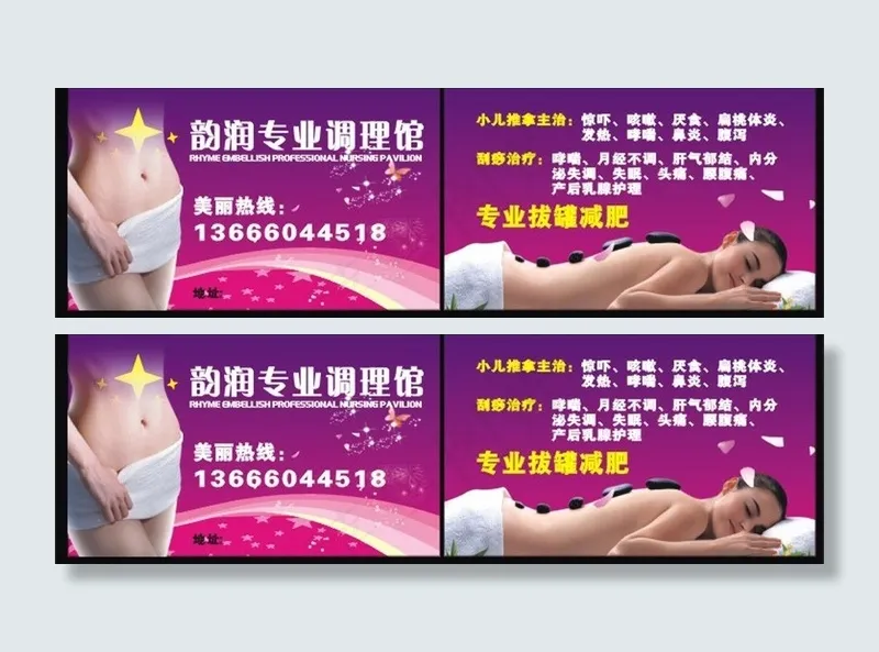 差生名片图片cdr矢量模版下载