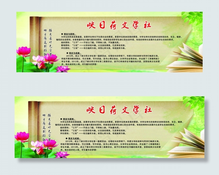 校园文化(7874X2559(DPI:50))psd模版下载