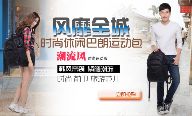 双肩包海报psd模版下载