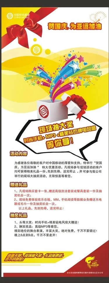 易拉宝设计图片cdr矢量模版下载