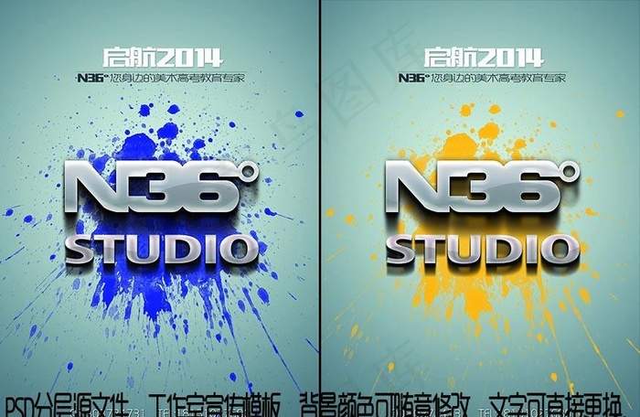 画室 工作室宣传海报