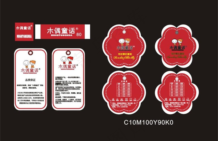 儿童服装吊牌图片cdr矢量模版下载