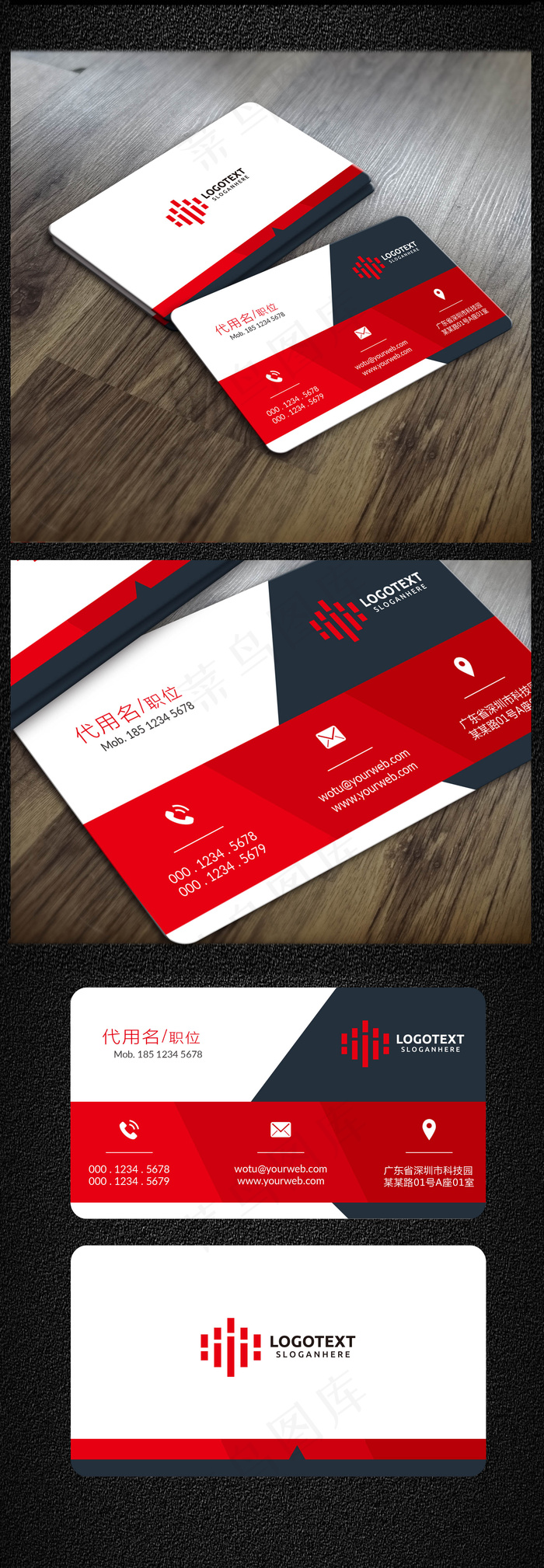 2017红色时尚简约商务企名片设计ai矢量模版下载