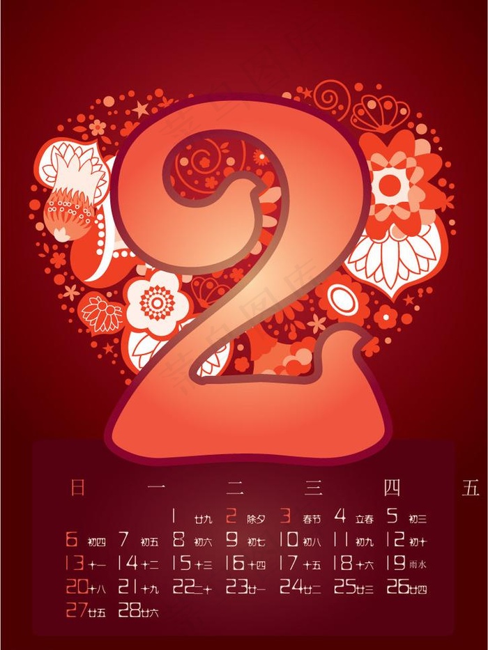 2011挂历 2月 时尚 花纹ai矢量模版下载