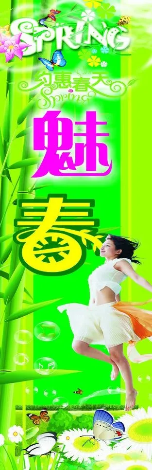 春天包柱图片cdr矢量模版下载