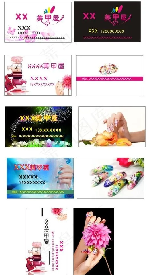 美甲名片 美甲屋 美容美甲 指甲 ...