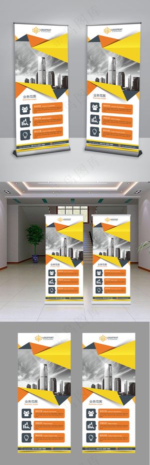 企业介绍时尚创意X展架易拉宝展板模...