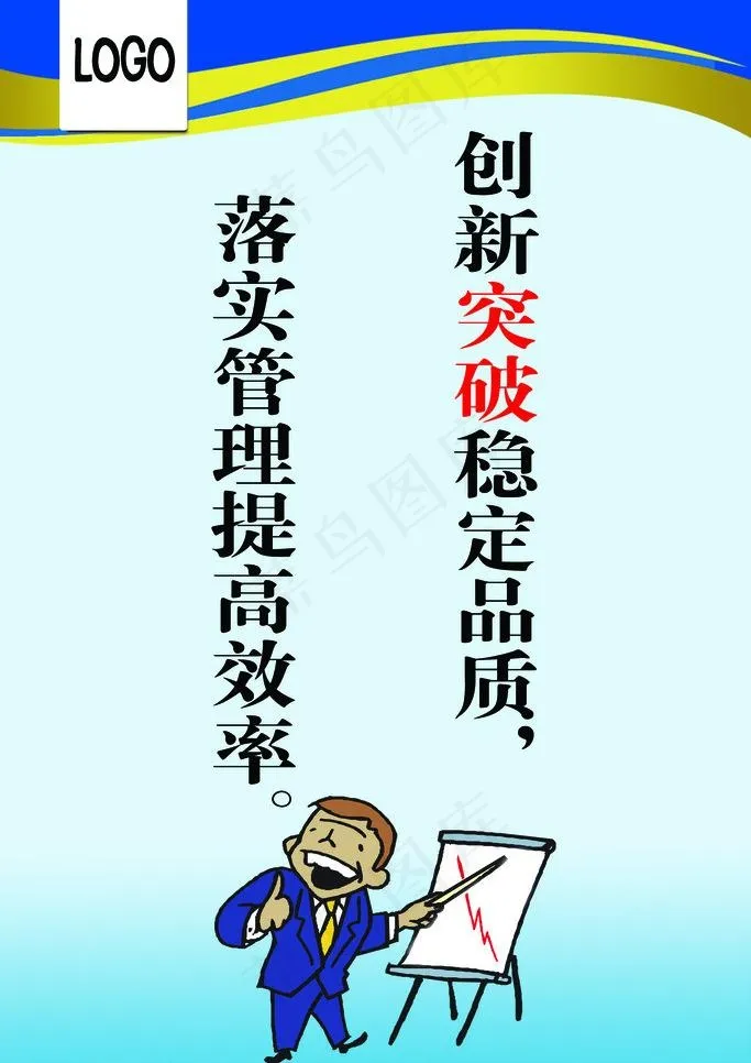 车间标语图片psd模版下载