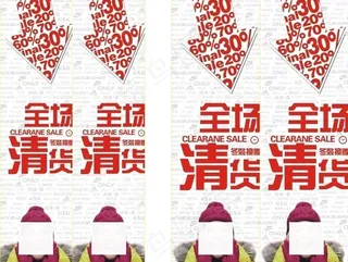 冬装幻击全场清货商场包立柱图片