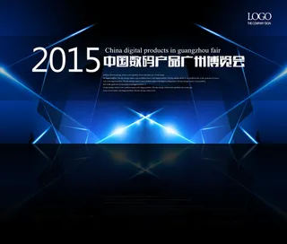 蓝色晚会背景展会背景舞台背景