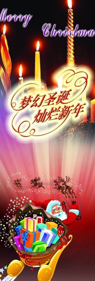 圣诞x展架图片(1701X4535(DPI:72))psd模版下载