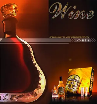 酒吧夜店KTV酒水单PSD分层素
