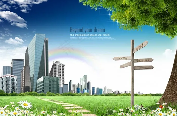 韩国城市广场房地产海报PSD(3500X2300(DPI:300))psd模版下载