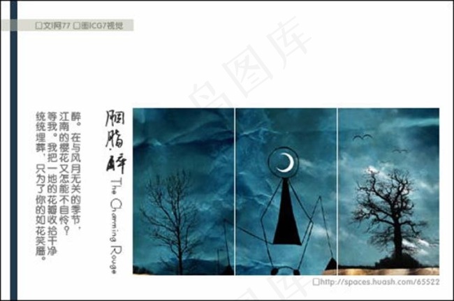 背景素材psd模版下载