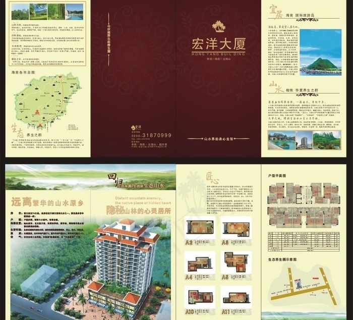 房地产宣传单四折页图片cdr矢量模版下载