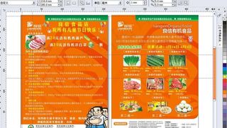 良信有机食品六一宣传单图片