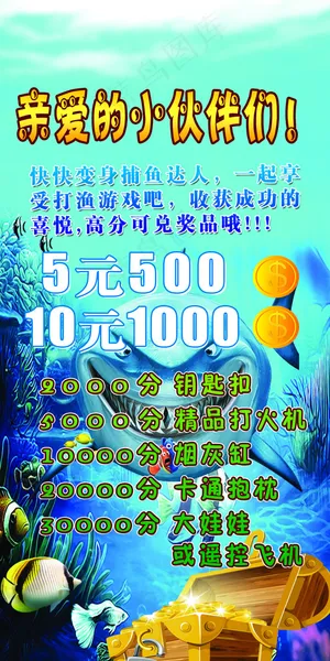 亲爱的小伙伴们！