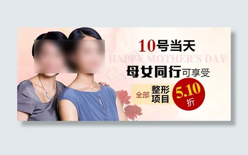 母亲节banner 母亲节banner
