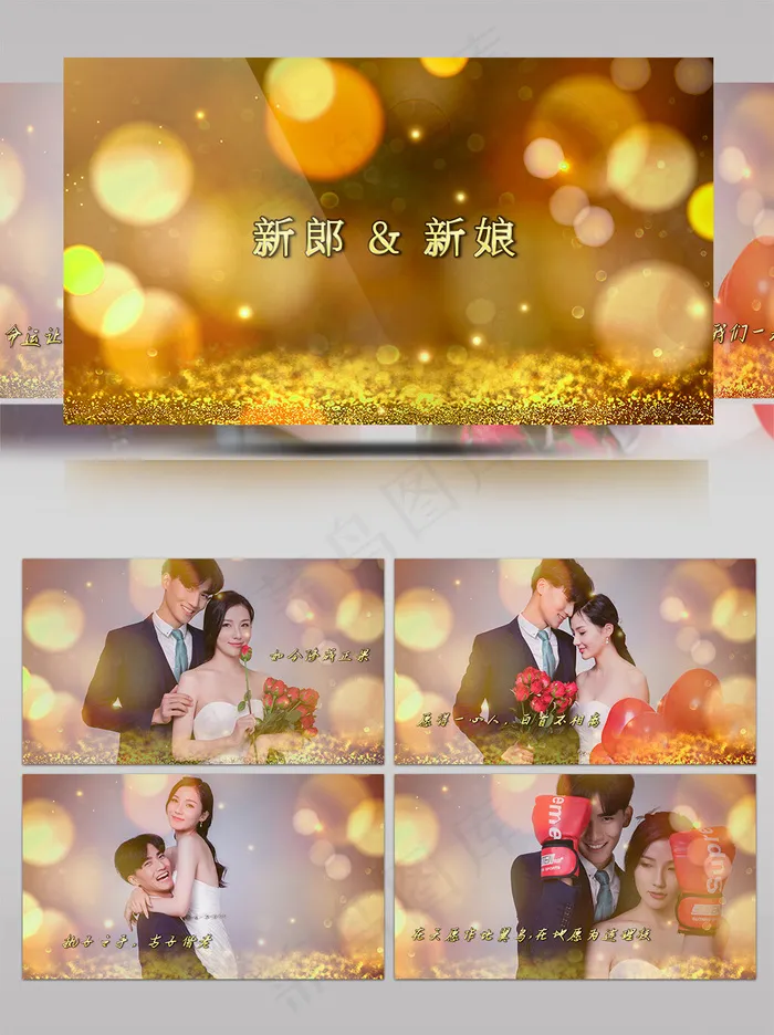 金色粒子婚礼电子相册pr模板