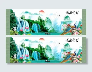 流水生财花开富贵山水图片