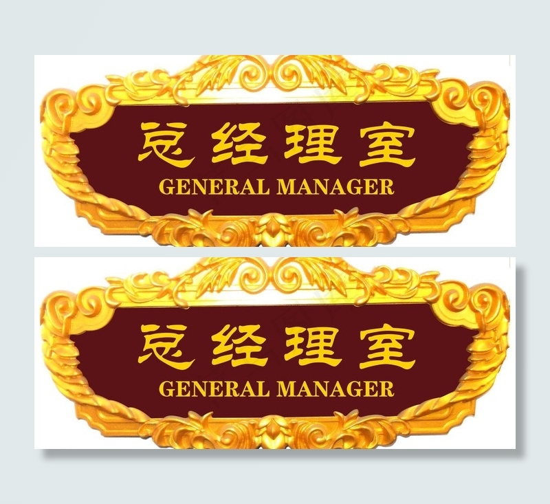 门牌设计图片psd模版下载