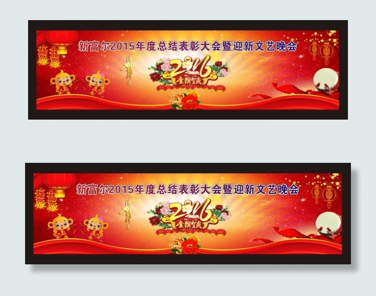 2016猴年晚会舞台展板(8750X2730)cdr矢量模版下载