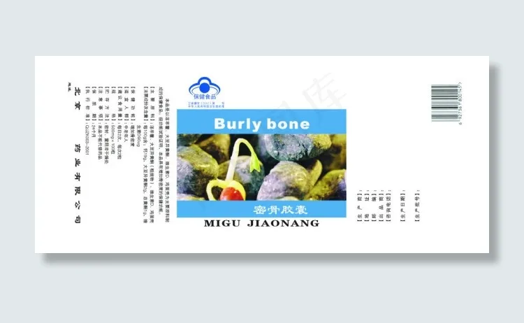 药品包装cdr矢量模版下载