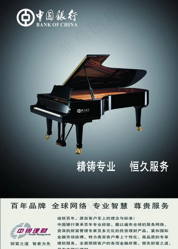 金融海报图片(3189X4725(DPI:100))psd模版下载