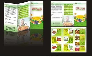 绿色果园三折页图片