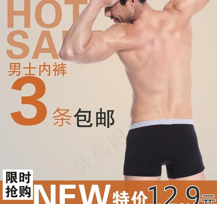 淘宝直通车图图片psd模版下载