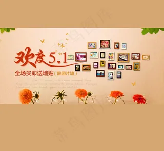 欢度五一菊花设计素材海报