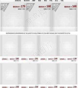 简约淘宝商品模版图片