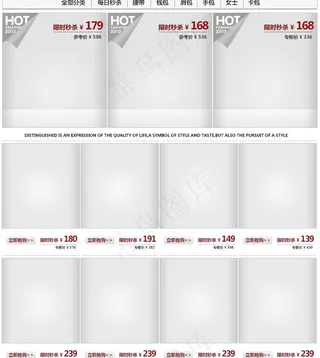 简约淘宝商品模版图片