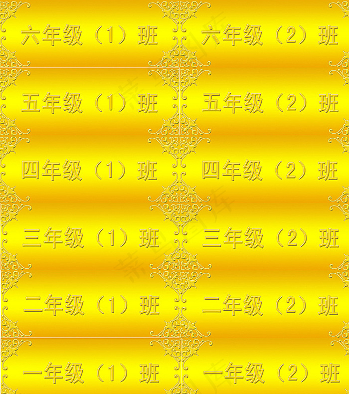 小学教室班牌图片psd模版下载