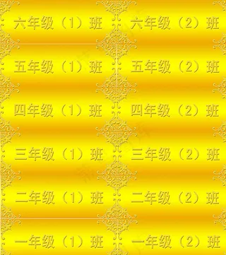 小学教室班牌图片