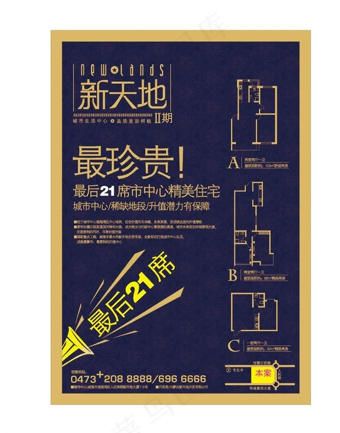 楼盘报广图片ai矢量模版下载