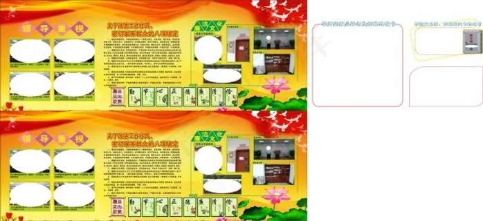 八项规定六项禁令