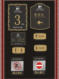 高档楼层牌图片 高档楼层牌图片