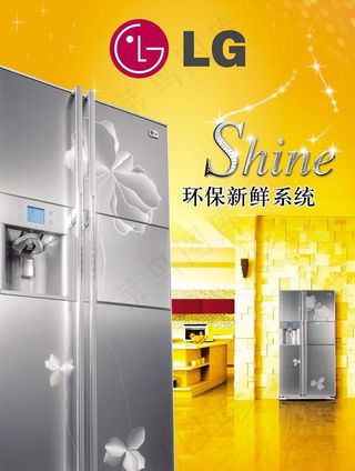 环保自然LG冰箱室内广告效果模板