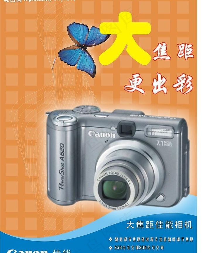 数码相机宣传广告图片