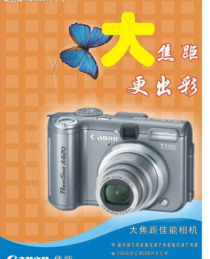 数码相机宣传广告图片cdr矢量模版下载