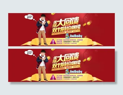 淘宝天猫双十一海报促销广告