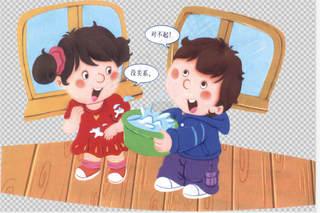 幼儿园礼仪儿歌  对不起 没关系