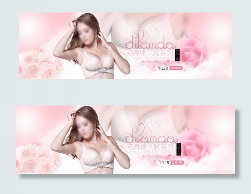 淘宝女性内衣促销海报PSD素材