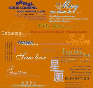 创意美工文字素材图片