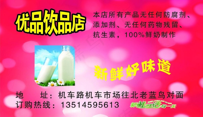 奶茶名片图片psd模版下载